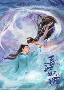 Elves in Changjiang River-Elves in Changjiang River