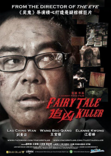 Fairy Tale Killer-Fairy Tale Killer