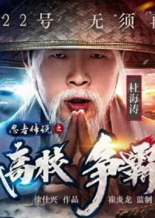 Legend Of Ninja-Legend Of Ninja
