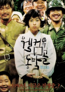 Welcome to Dongmakgol-Welcome to Dongmakgol