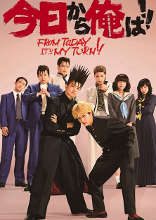 From Today, It's My Turn!!-From Today, It's My Turn!!