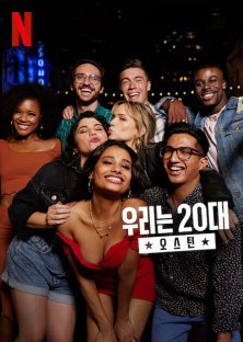 Twentysomethings: Austin-Twentysomethings: Austin