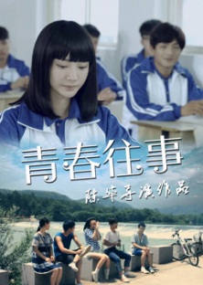 Youth Memory-Youth Memory