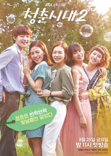 Age of Youth-Age of Youth