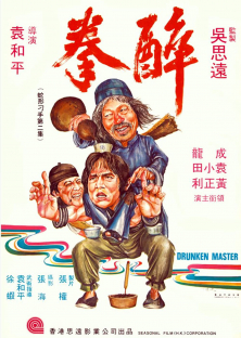 Drunken Master-Drunken Master