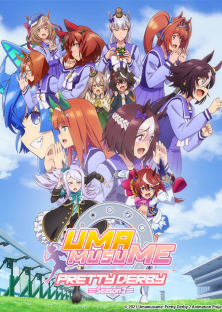 ウマ娘 プリティーダービー Season 2-ウマ娘 プリティーダービー Season 2