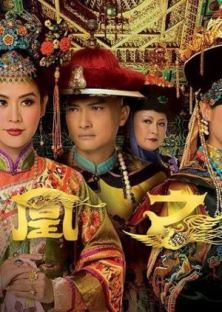 Curse Of The Royal Harem-Curse Of The Royal Harem
