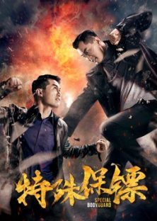 Special Bodyguard-Special Bodyguard