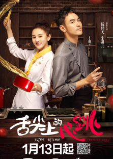 Cupid's Kitchen-Cupid's Kitchen