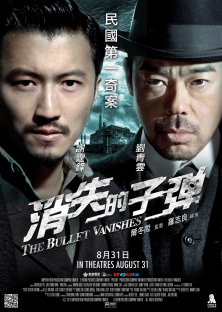 The Bullet Vanishes-The Bullet Vanishes