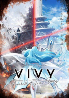 Vivy -Fluorite Eye’s Song--Vivy -Fluorite Eye’s Song-