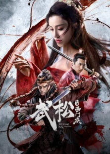 Wu Song VS Ximen Qing-Wu Song VS Ximen Qing