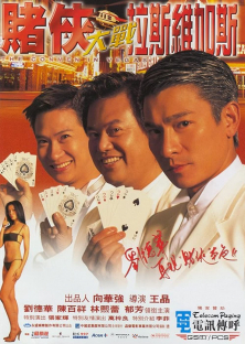 The Conmen in Vegas-The Conmen in Vegas