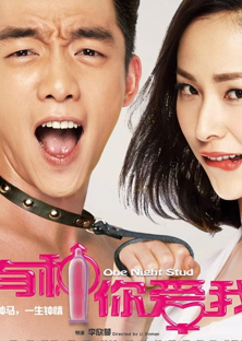 One Night Stud-One Night Stud