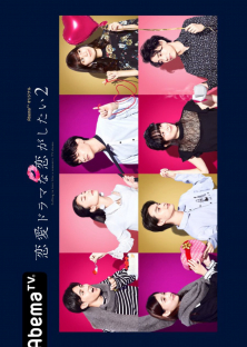 Falling in Love Like a Romantic Drama (Season 2)-Falling in Love Like a Romantic Drama (Season 2)
