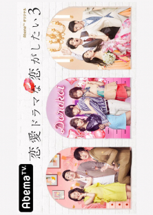 Falling in Love Like a Romantic Drama (Season 3)-Falling in Love Like a Romantic Drama (Season 3)
