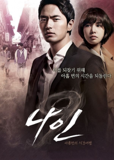 Nine: Nine Time Travels-Nine: Nine Time Travels