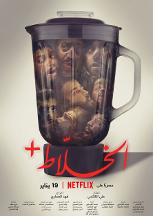 Alkhallat+-Alkhallat+