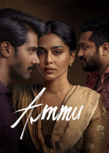 Ammu-Ammu