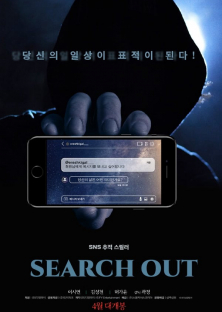 Search Out-Search Out