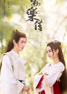Legend of Anle-Legend of Anle