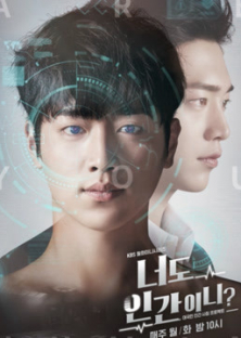 Are You Human-Are You Human