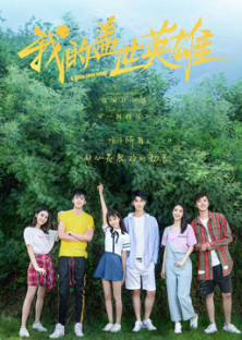 A Little Love Song (Season 1)-A Little Love Song (Season 1)