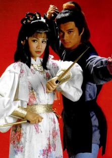 Anh Hùng Xạ Điêu-Anh Hùng Xạ Điêu