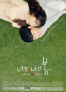 You Are My Spring-You Are My Spring