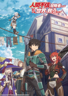  Apparently, Disillusioned Adventurers Will Save the WorldApparently, Disillusioned Adventurers Will Save the World- Apparently, Disillusioned Adventurers Will Save the WorldApparently, Disillusioned Adventurers Will Save the World