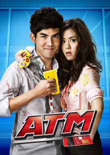 ATM-ATM