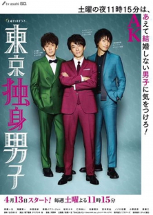 Tokyo Bachelors-Tokyo Bachelors