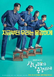 Three Siblings Bravely-Three Siblings Bravely