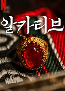 The Matchmaker-The Matchmaker