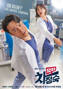 Doctor Cha-Doctor Cha