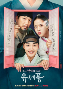 Poong, The Joseon Psychiatrist-Poong, The Joseon Psychiatrist