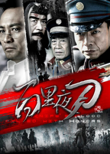 Knife's Blood Filled With Honors-Knife's Blood Filled With Honors
