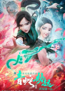 Green Snake-Green Snake