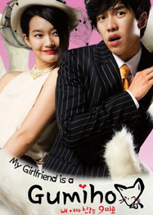 My Girlfriend is Gu mi ho-My Girlfriend is Gu mi ho