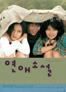 Lovers’ Concerto-Lovers’ Concerto
