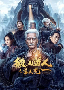 Taoist priest in the tomb-Taoist priest in the tomb