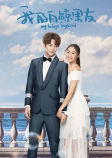 My Beluga Boyfriend (Season 1)-My Beluga Boyfriend (Season 1)