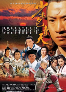 Justice Bao 1-Justice Bao 1