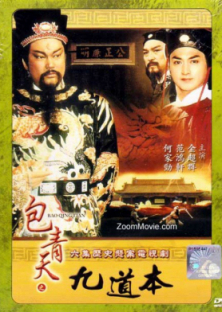 Justice Bao 10-Justice Bao 10