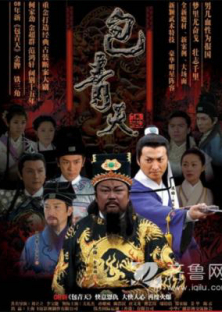 Justice Bao 7-Justice Bao 7