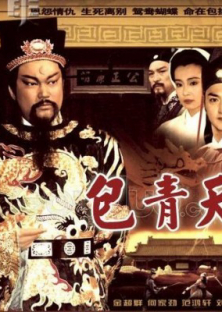 Justice Bao 8-Justice Bao 8