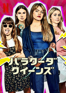 Barracuda Queens-Barracuda Queens