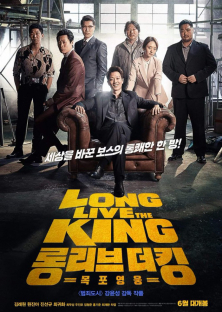 Long Live the King-Long Live the King