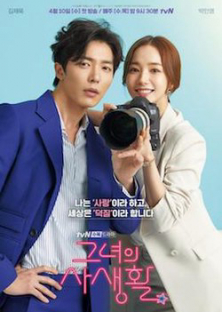 Her Private Life-Her Private Life