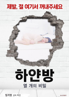 The White Room - Ten Secrets-The White Room - Ten Secrets